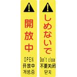 146131 サインフック専用吸着シート サインフック-9102S 日本緑十字社