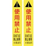 146132 サインフック専用吸着シート サインフック-9103S 日本緑十字社