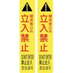 146133 サインフック専用吸着シート サインフック-9104S 日本緑十字社