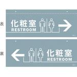 イラスト標識(天井用) 化粧室 日本緑十字社