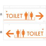 407040 イラスト標識(天井用) TOILET 日本緑十字社