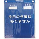 320-272A ビニール式KYボード防雨型A4縦MG付 ユニット