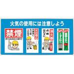 343-05B ユニパネセット 火気の使用には注意… ユニット