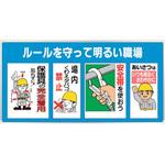 343-08A ユニパネセット ルールを守って明るい… ユニット