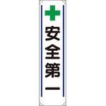 353-291 たれ幕 + ユニット