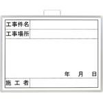 撮影用黒板(横型) ユニット