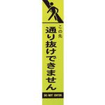 396-25 板のみ ユニット