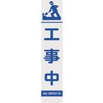 396-341 396-34 板のみ ユニット