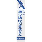 396-45 板のみ ユニット