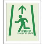避難経路ステッカー ユニット
