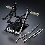 ベンリー用バックステップ ブラック Gクラフト