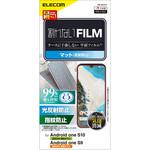 フィルム アンチグレア フィルム アンチグレア