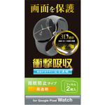 SW-PI221FLAFPRG Google Pixel Watch 保護フィルム 2枚セット 衝撃吸収 フルカバー 高透明 指紋防止 気泡防止 エレコム
