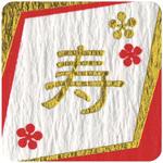 ギフト シール(リボン無) ササガワ