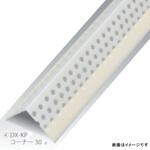 DX-KP30 DX-KPコーナー30 100本入り dialon(ダイアロン)