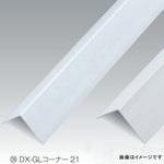 GL21 GLコーナー21 100本入り dialon(ダイアロン)