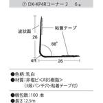 DXKP4R26 DX-KP4Rコーナー26(100本) dialon(ダイアロン)