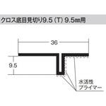 K1-171 クロス底目見切9.5T 9.5mm用 100本入り dialon(ダイアロン)