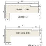UBM50-AB UB枠(バス開口枠) 見込50 四方枠 H2400×2 W900×2 セット dialon(ダイアロン)