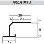 K1-175 勾配見切10 80本入り dialon(ダイアロン)