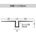 X1330 内装ハット3mm 100本入り dialon(ダイアロン)