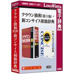 LVDSD07010WV0 クラウン独和(第5版)・新コンサイス和独辞典 ロゴヴィスタ