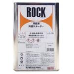 車両用共通リターダー ロックペイント
