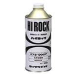 ハイロック 反応促進剤 ロックペイント