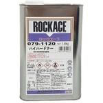 079-1120-6N ロックエース ハイハードナー ロックペイント
