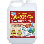 ノンリークコート専用プライマー 日本特殊塗料