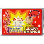 削りカスの出ないスクラッチくじ ササガワ