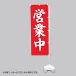 のぼり用ポール3段伸縮式 白 ササガワ