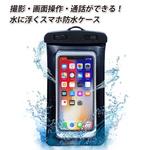 スマホ防水ケース フロートタイプ 平野商会