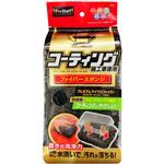 P118 ポリマーメンテナンス ファイバースポンジ PROSTAFF(プロスタッフ)