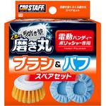 P143 魁磨き塾 くるくる磨き丸スペアキット PROSTAFF(プロスタッフ)