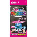 P-95 車内ふわすべマジッククロス PROSTAFF(プロスタッフ)