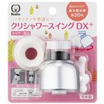 クリシャワースイングDX+ クリタック