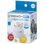 ロカシャワーCP3首振りタイプ クリタック