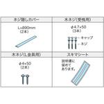 キャニティ 押入棚セット L型プラン部材セット ノダ