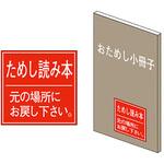 1330536 ためし読みシール B179 カルチュア・コンビニエンス・クラブ