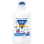 モンダミンKid’s アース製薬