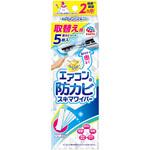 らくハピ エアコンの防カビスキマワイパー 取替え用 アース製薬