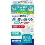ヘルパータスケ 良い香りに変える 消臭ノーマット 取替えボトル アース製薬