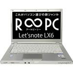 14インチノートPC【Panasonic Let’sNoteLX6 無期限保証 R∞PC】Office付き Panasonic(パナソニック)