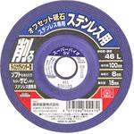 100X6X15MM オフセット砥石ステン専用46 SK11