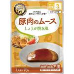 ‐ 美味しいやわらか食 牛肉のムース しょうが焼き風 アルファフーズ