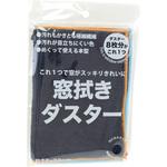 L10512 窓拭きダスター サンベルム