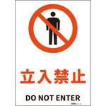 JIS規格安全標識ステッカー セーフラン安全用品