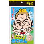 お笑いかつらMONOMANE ササガワ