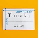 セル名札 ササガワ